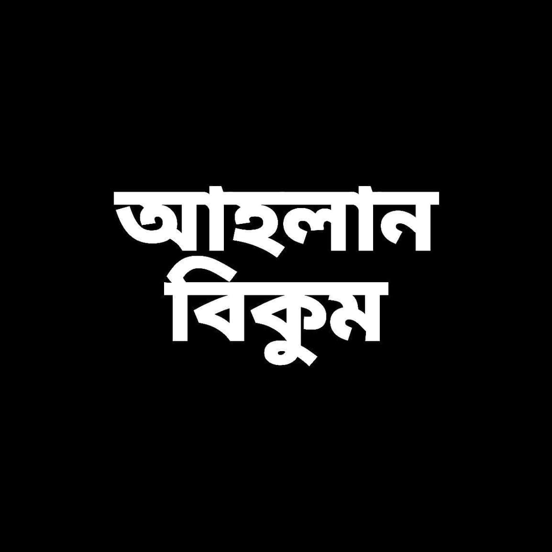 Ahlan bikum